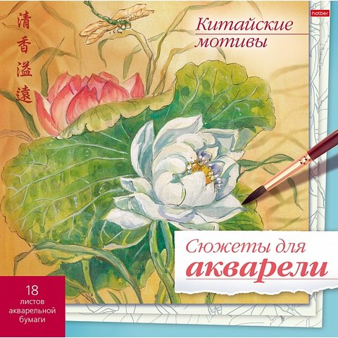 раскраска-эскиз китайские мотивы 18р4_26269