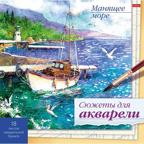 раскраска-эскиз манящее море 18р4_26270