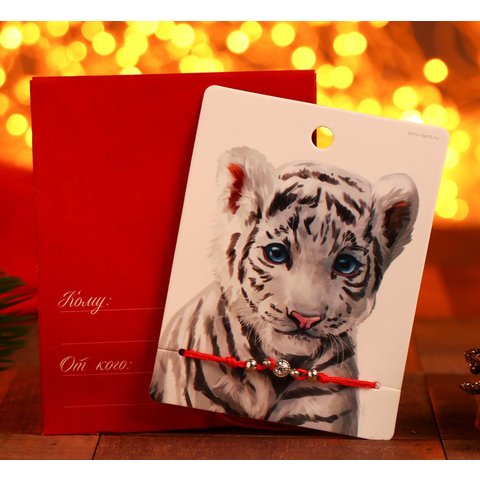 символ года 2022 браслет новогодний Белый тигренок 4935790