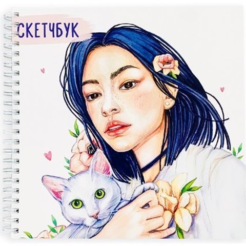 Скетчбук квадратный Девушка с котом 120г/м/200г/м СККВ200-18