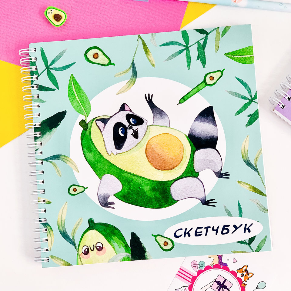 Cкетчбук квадратный Енот авокадо 120г/м/200г/м ТМ-СККВ200-01