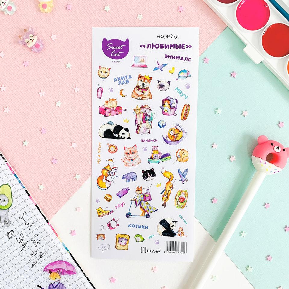 Наклейки для декора Любимые НКЛ-67