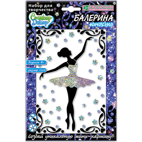 набор для картины Балерина. Юность АС-9-302