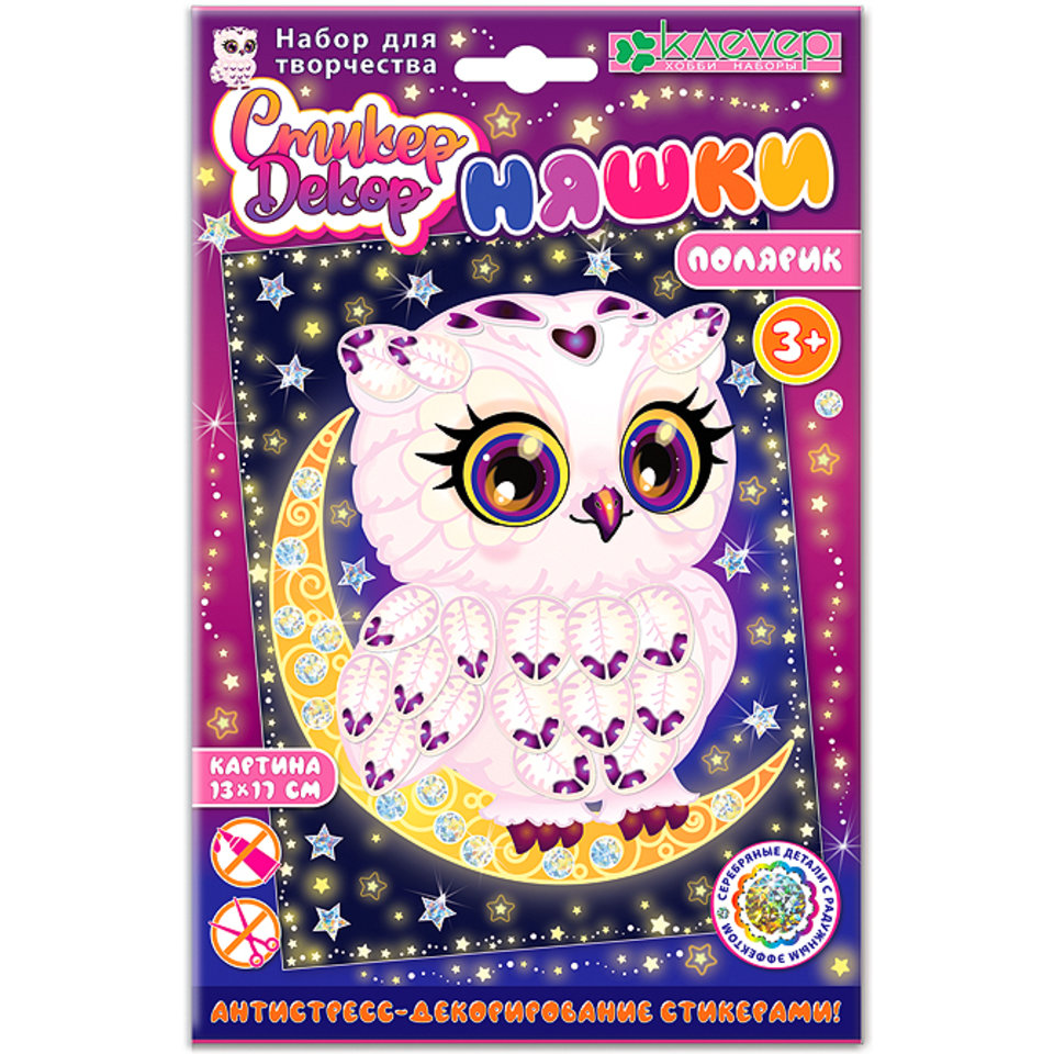 набор для картины Няшка полярик АС-19-313