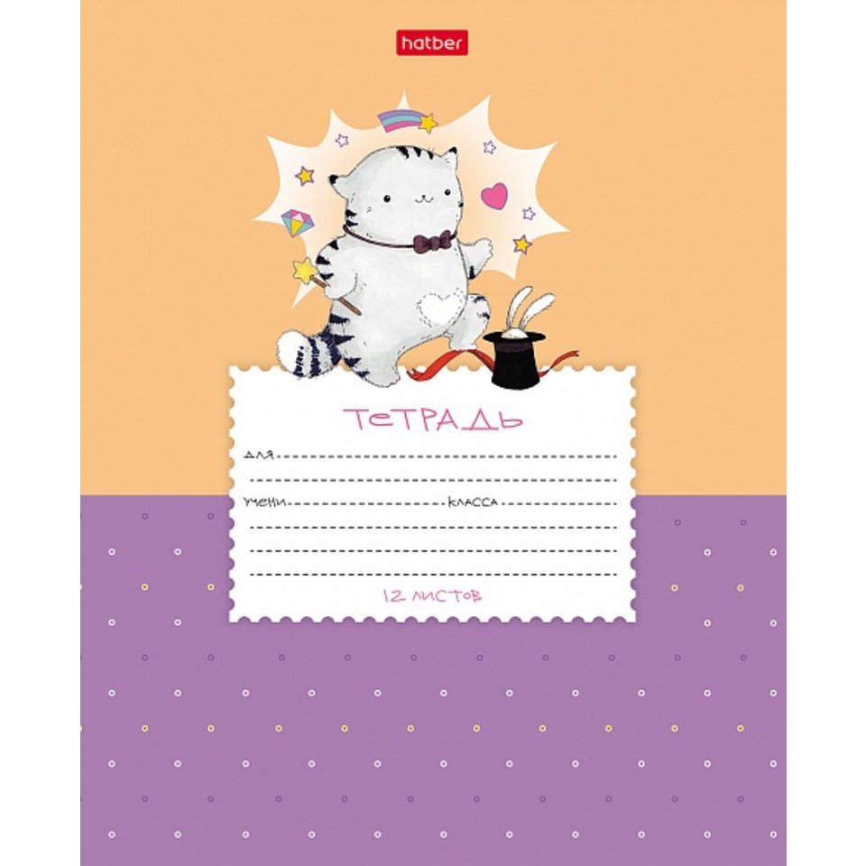 тетрадь 12 листов "приключения кота пирожка" в косую линейку 073579