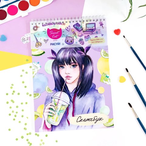 скетчбук А4 25 листов "девочка с коктейлем" на кольцах 200г/м скнб-28