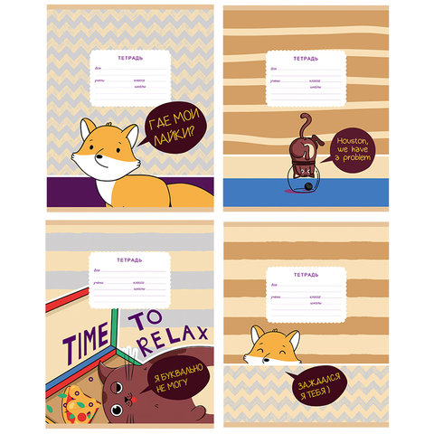 тетрадь 12 листов "где мои лайки?" в клетку 9993 331648