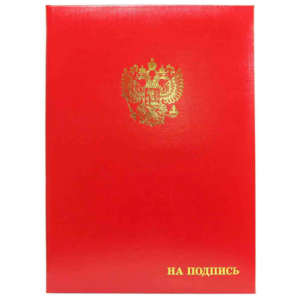 папка адресная на подпись с орлом красная пб4002к2-201
