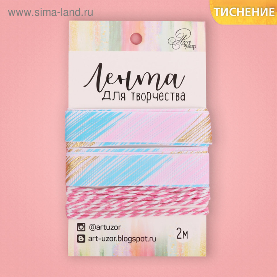 лента Воздушные сны репсовая 2м 2724124