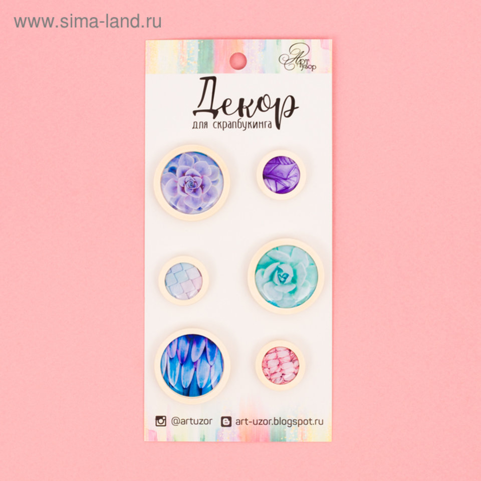 элементы для декора Прекрасный день 2723941