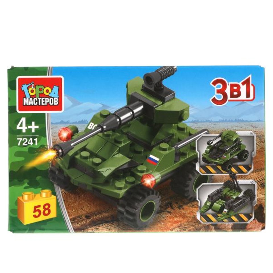 конструктор Танк 3в1 58 деталей 7241-lb