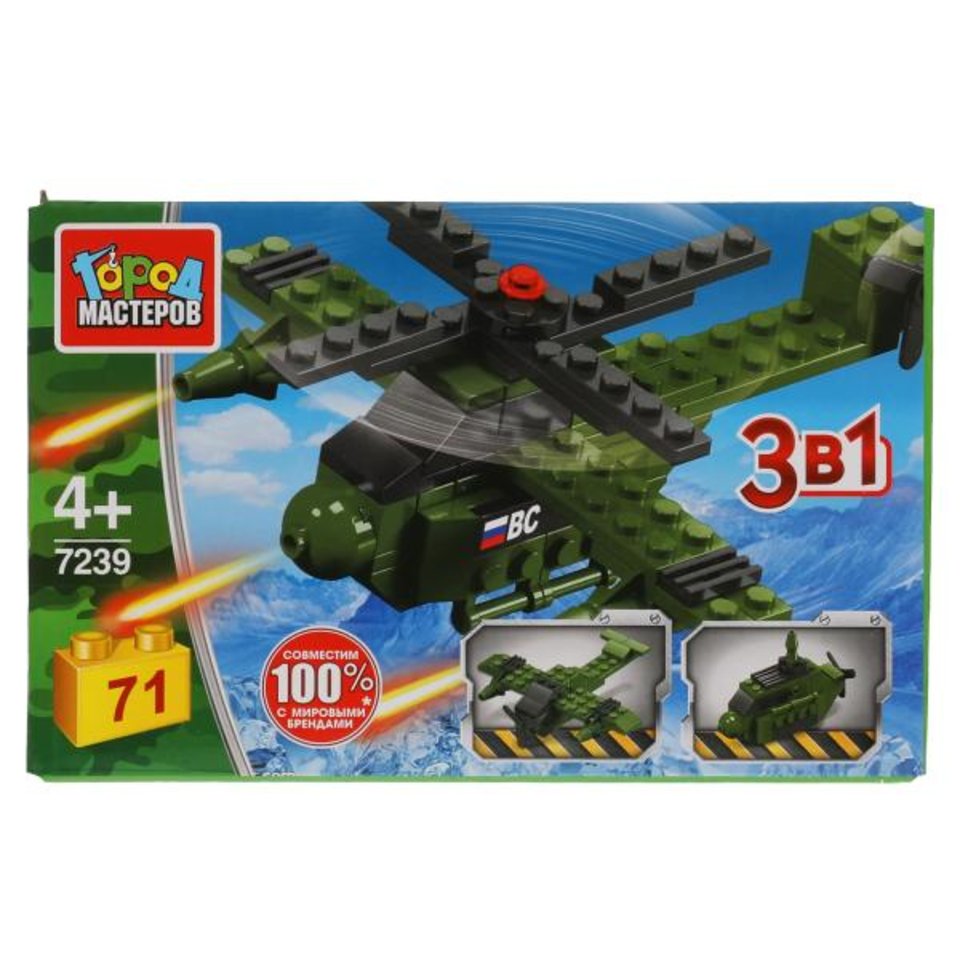 конструктор Военный вертолет 3в1 71 деталь 7239-lb