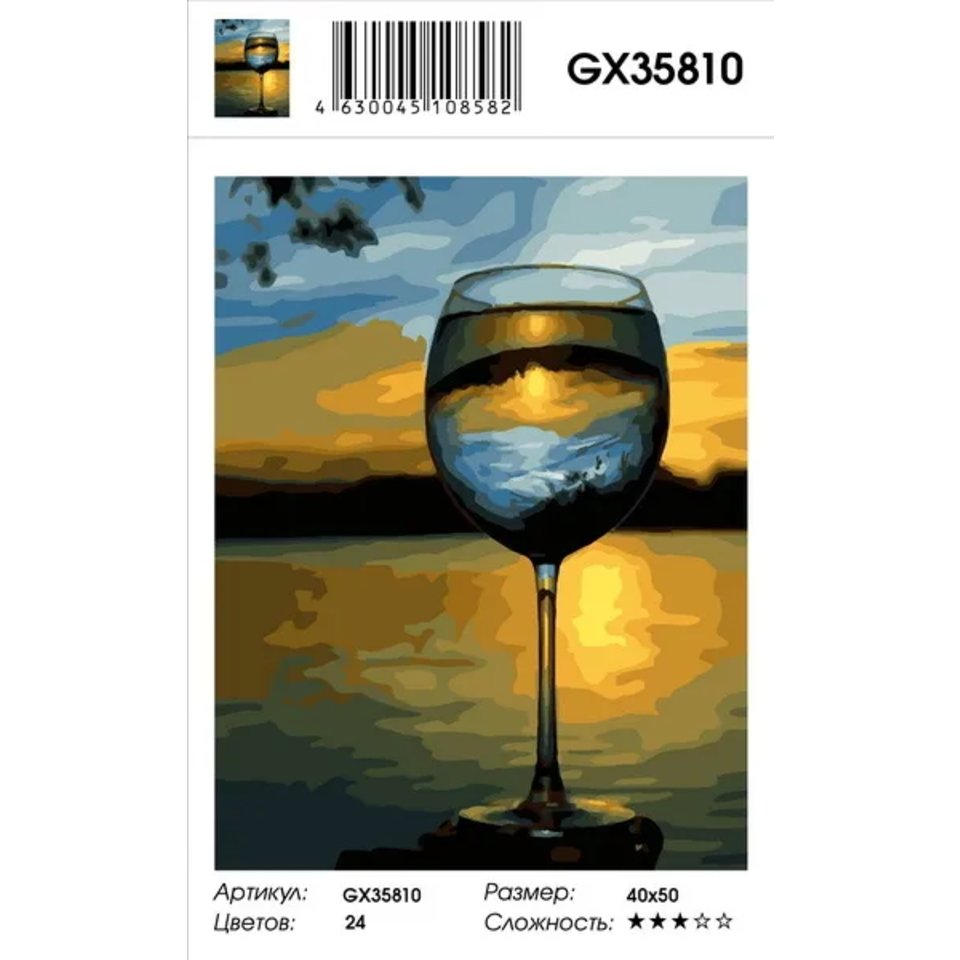 картина по номерам "Винный бокал на фоне озера" 40х50см gx35810