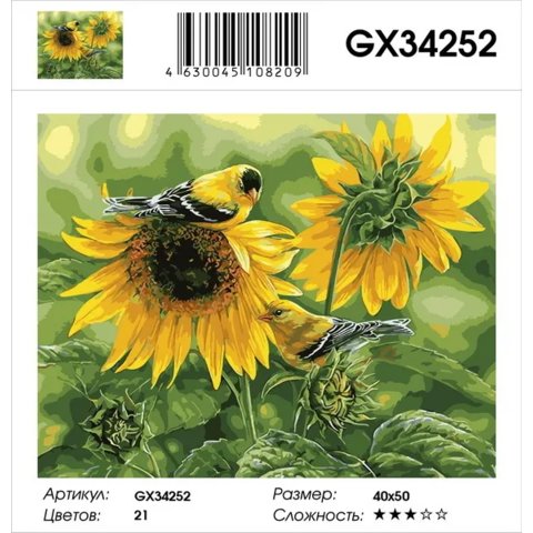 картина по номерам "Милая птичка на цветущем подсолнухе" 40х50см gx34252