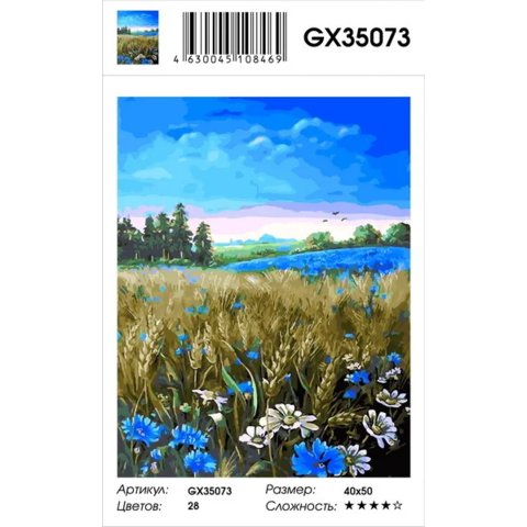 картина по номерам "Пшеничное поле и полевые цветочки" 40х50см gx35073