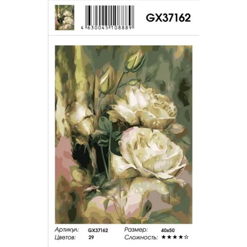 картина по номерам "Веточка цветущих белых роз" 40х50см gx37162
