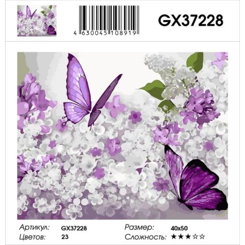картина по номерам "Фиолетовые бабочки на цветущей сирени" 40х50см gx37228