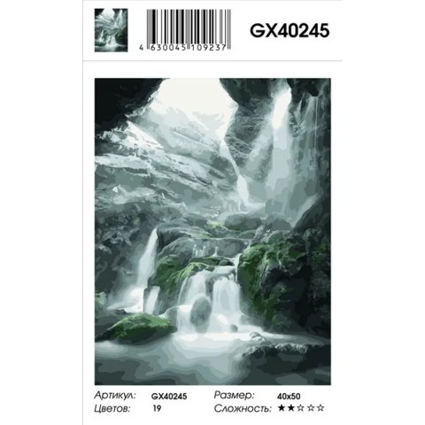 картина по номерам "Серебристый водопад" 40х50см gx40245