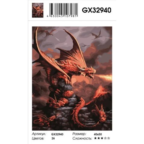 картина по номерам "Огнедышащий дракон" 40х50см gx32940