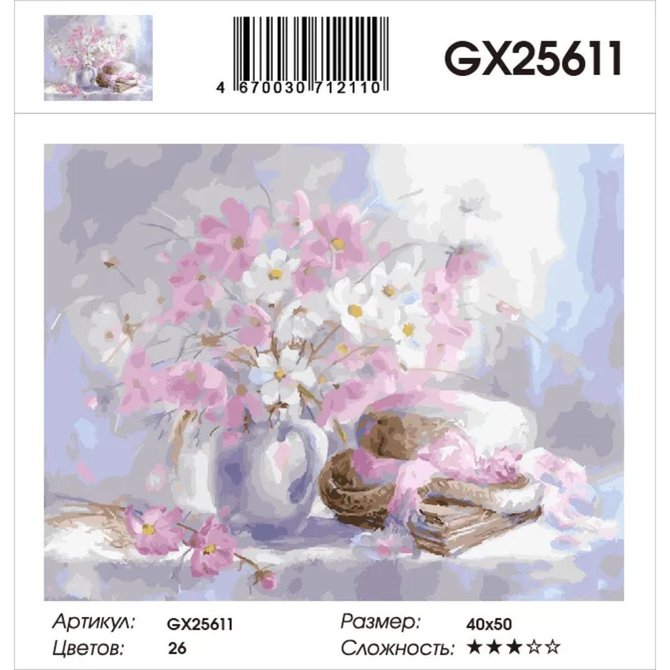 картина по номерам "Шляпа, книга и цветы" 40х50см gx25611