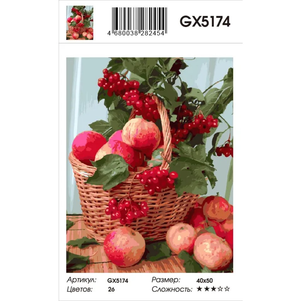 картина по номерам "Корзина с осенними яблоками и рябиной" 40х50см gx5174