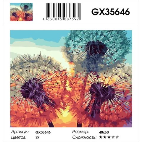 картина по номерам "Одуванчики на фоне заката" 40х50см gx35646