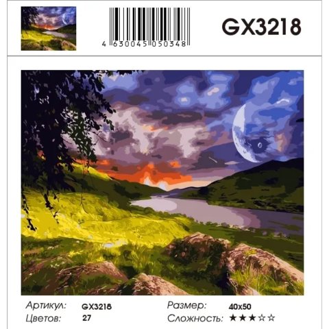 картина по номерам "Лучший вид на реку" 40х50см gx3218