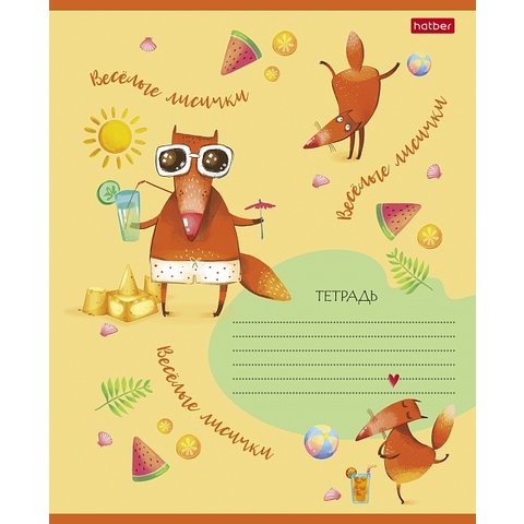 тетрадь 18 листов Fox Rules в клетку 075149