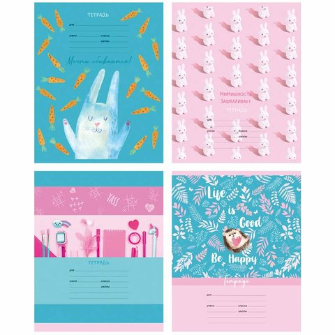 тетрадь 18 листов цветная Мимимишность зашкаливает 4 дизайна в линейку 326226