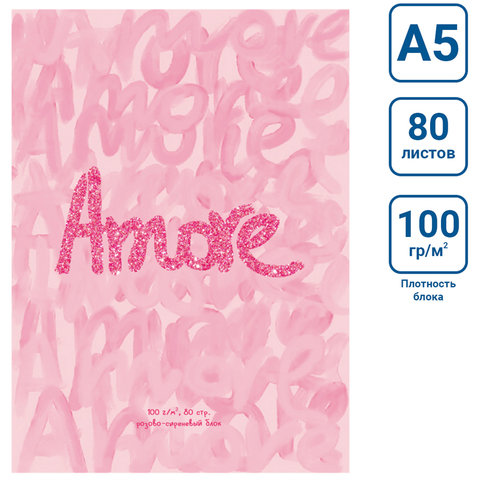 скетчбук А5 80л Amore 10037 326709