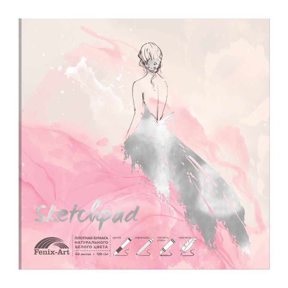 скетчпад 170х170мм 40 листов Дебютантка 120г/м 61203
