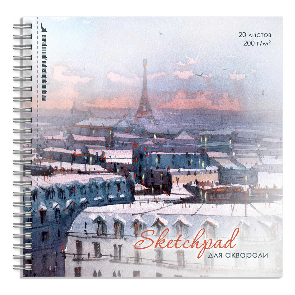 скетчпад 195х195мм 20 листов Крыши Домов 200г/м 59845