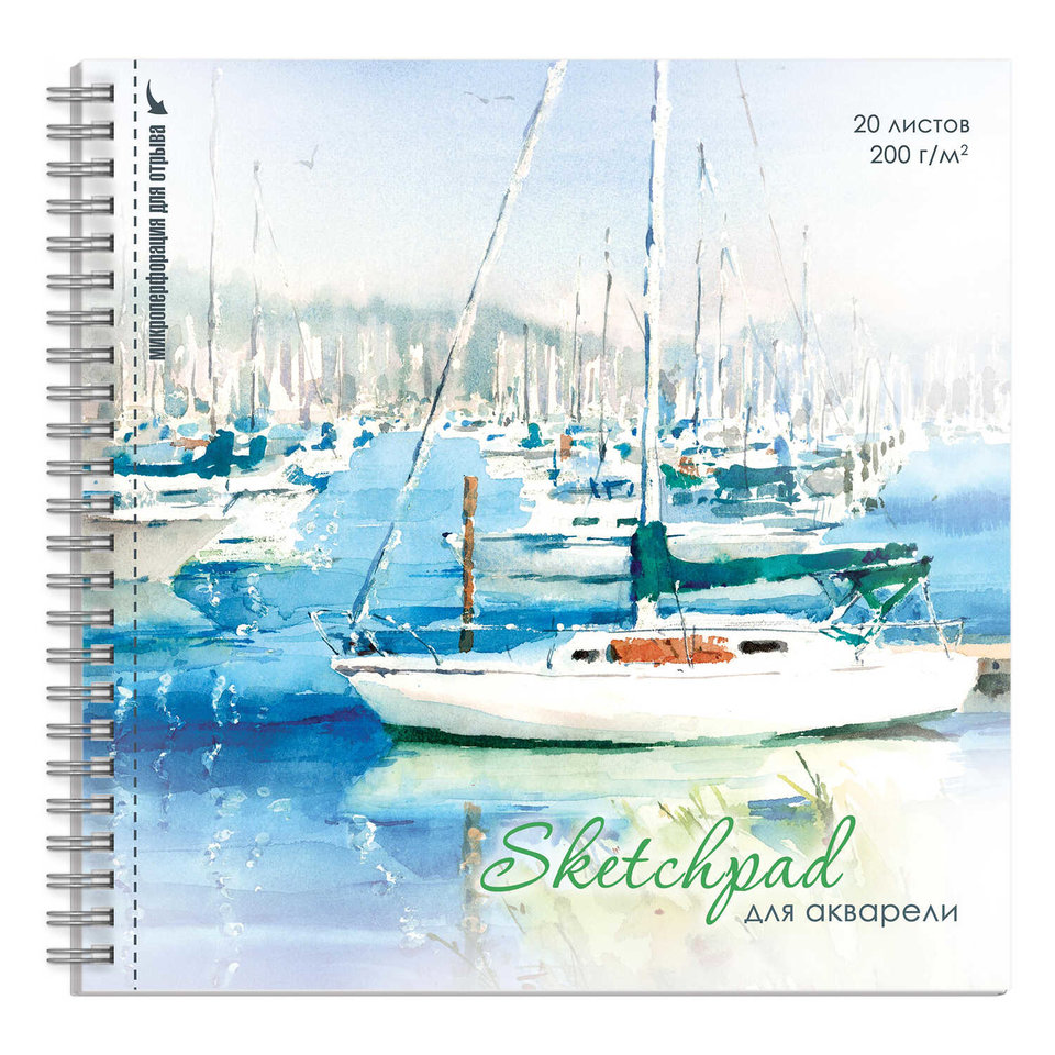 скетчпад 195х195мм 20 листов Лодки 200г/м 59844 ф