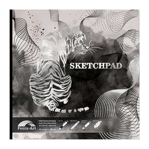 скетчпад 170х170 40 листов квадратный Тигр 120г/м 61206