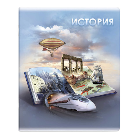 тетрадь предметная 48 листов История Книга Знаний 60492