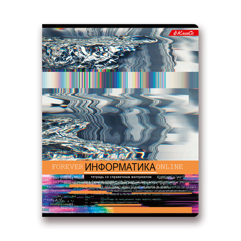 тетрадь предметная 48 листов Информатика Разные Интересы 157