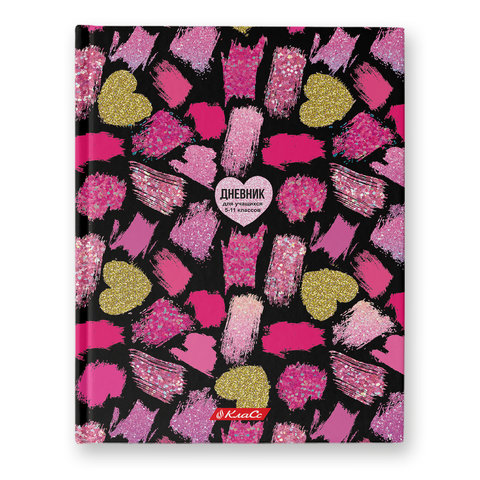 дневник для старших классов твердый переплет Сияй 074