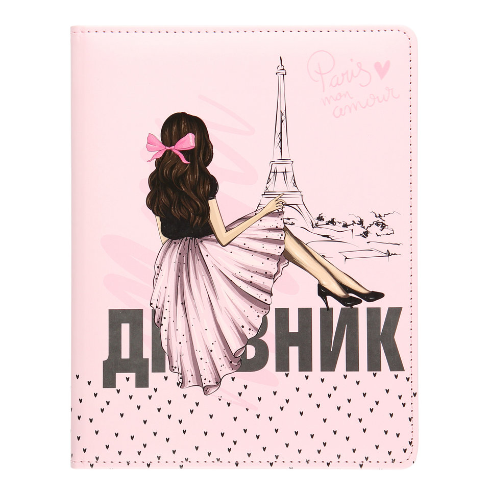 дневник 1-11кл Paris fashion кожзам 214101