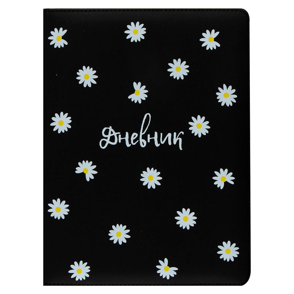 дневник для 1-11 классов кожзам твердый переплет Ромашки 210327