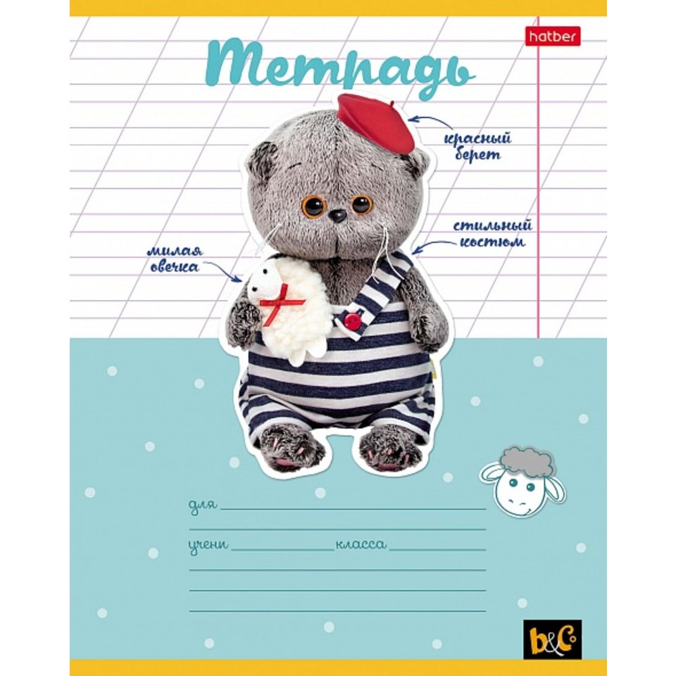 тетрадь 12 листов Кот Басик №2 в косую линейку 068815