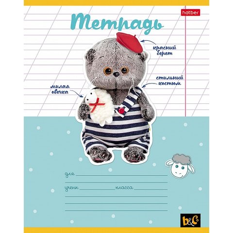 тетрадь 12 листов Кот Басик №2 в косую линейку 068815