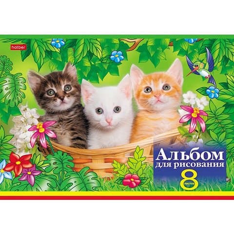 альбом для рисования 8 листов От Носика до Хвостика 062423