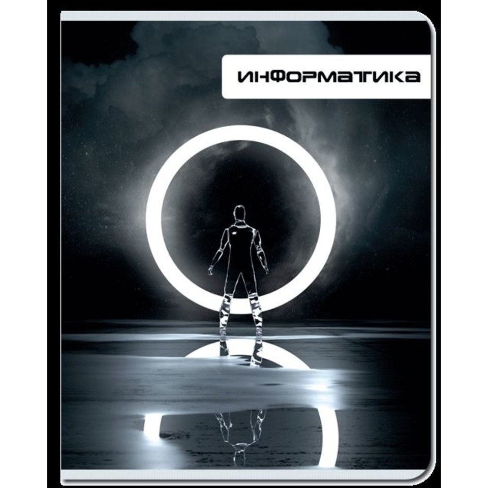 тетрадь предметная 48 листов Информатика Футуризм fb289