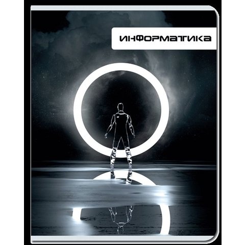 тетрадь предметная 48 листов Информатика Футуризм fb289