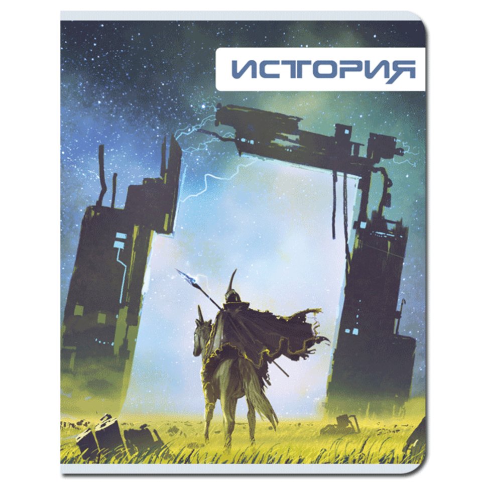 тетрадь предметная 48 листов История Футуризм fb291