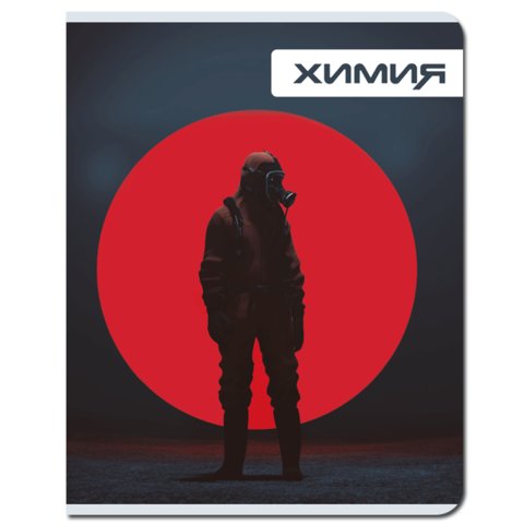 тетрадь предметная 48 листов Химия Футуризм fb294