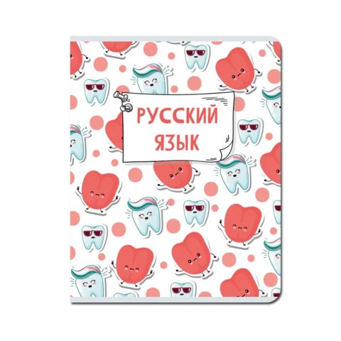 тетрадь предметная 48 листов Русский Язык Каваи fb296 в линейку