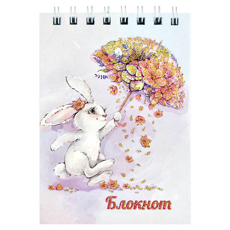 блокнот А7 40 листов Сказочный Зонт на гребне 61225