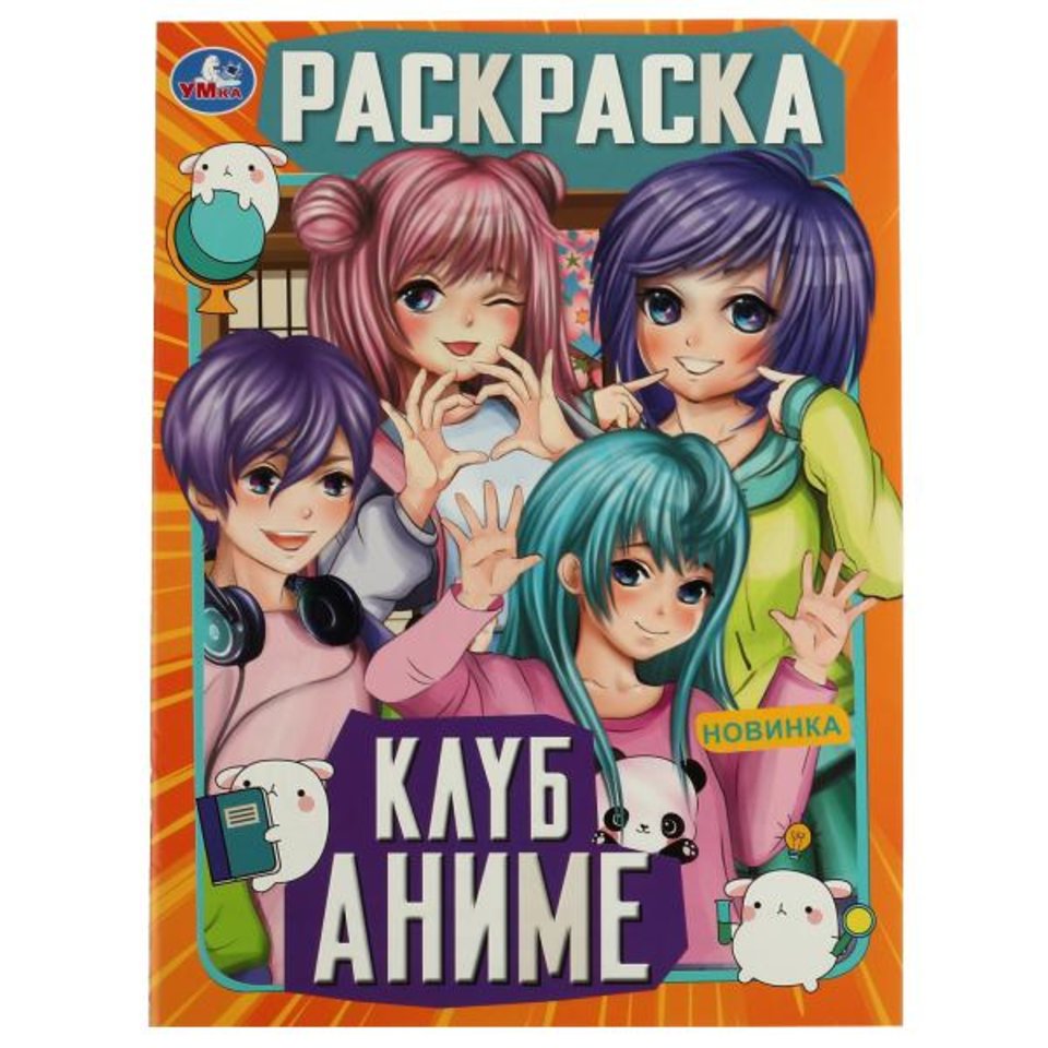 раскраска клуб Аниме 07465-6 331503