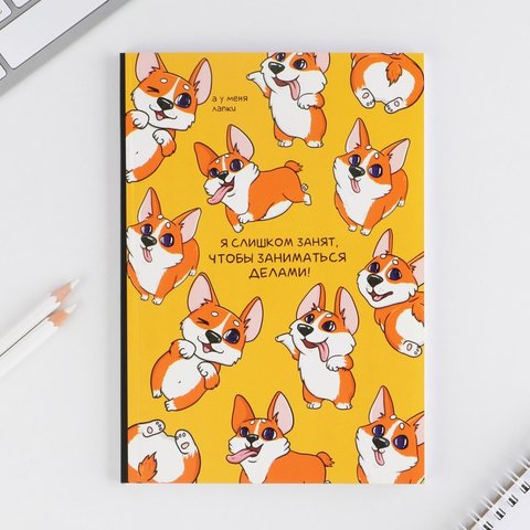ежедневник недатированный А5 Корги в точку 64 листа 7081717